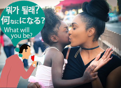 わたしはいいママになる
