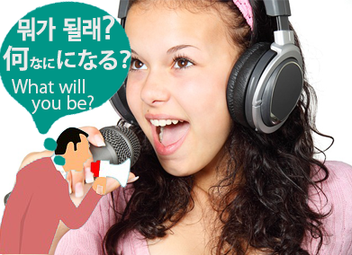 わたしはかしゅ___