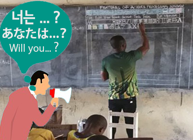 あなたはせんせいになる？