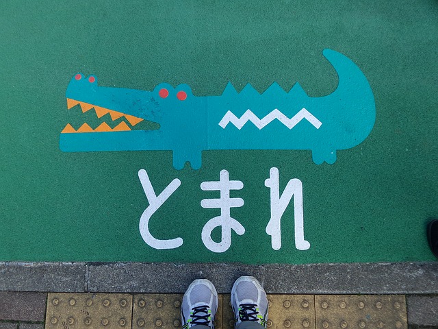 わに