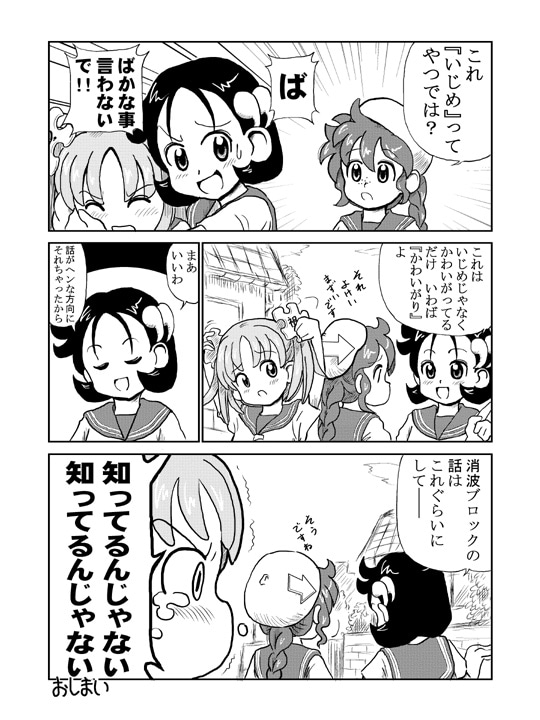 まんが