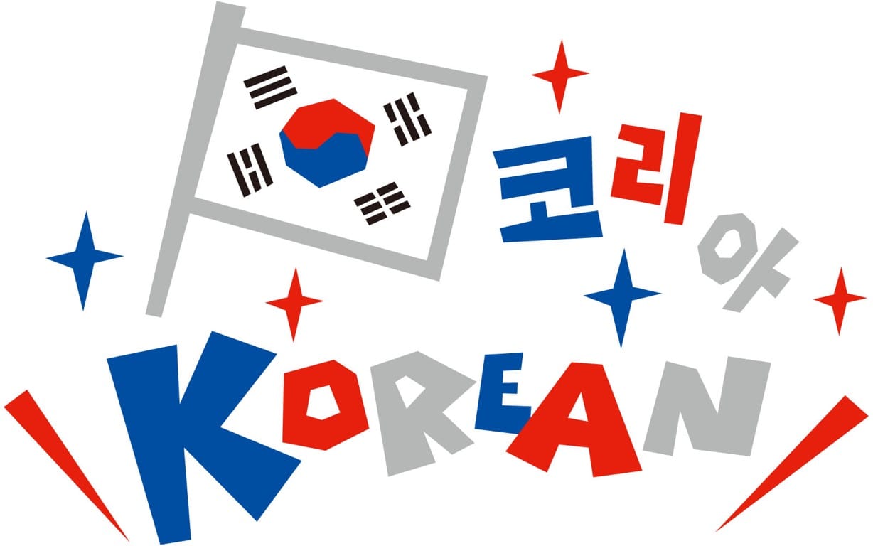 韓国語でOOの意味です